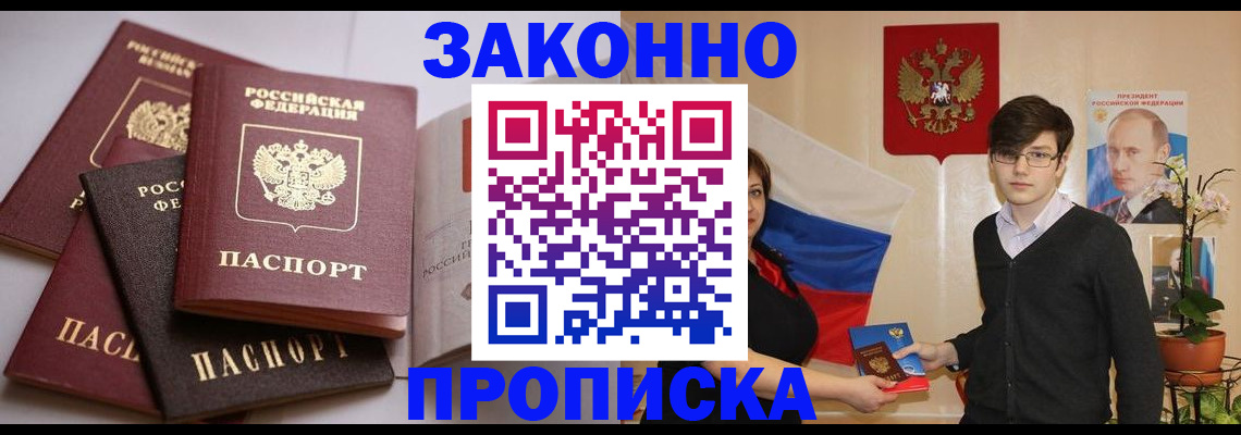 временная регистрация в квартире в Губахе