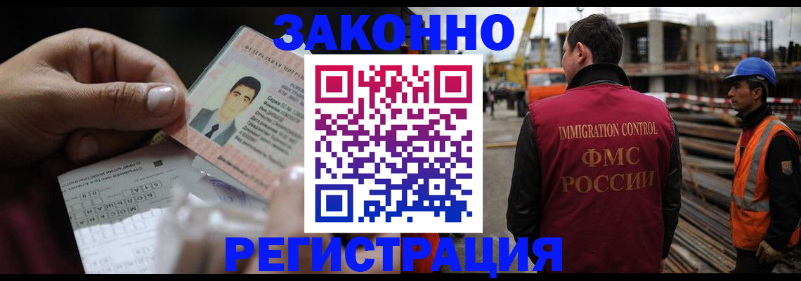 временная регистрация гарантия в Губахе