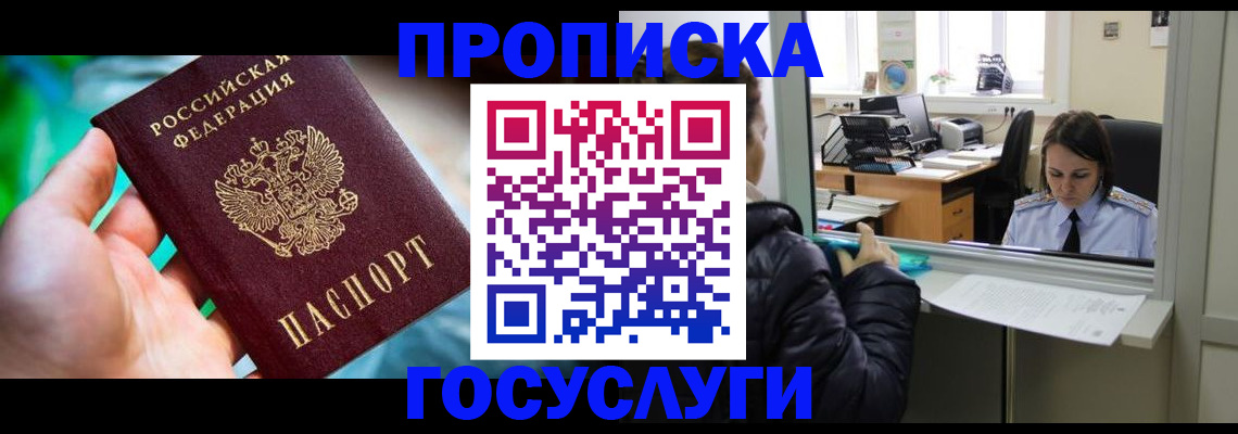 где прописаться в Губахе