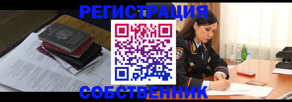 временная регистрация купить в Губахе