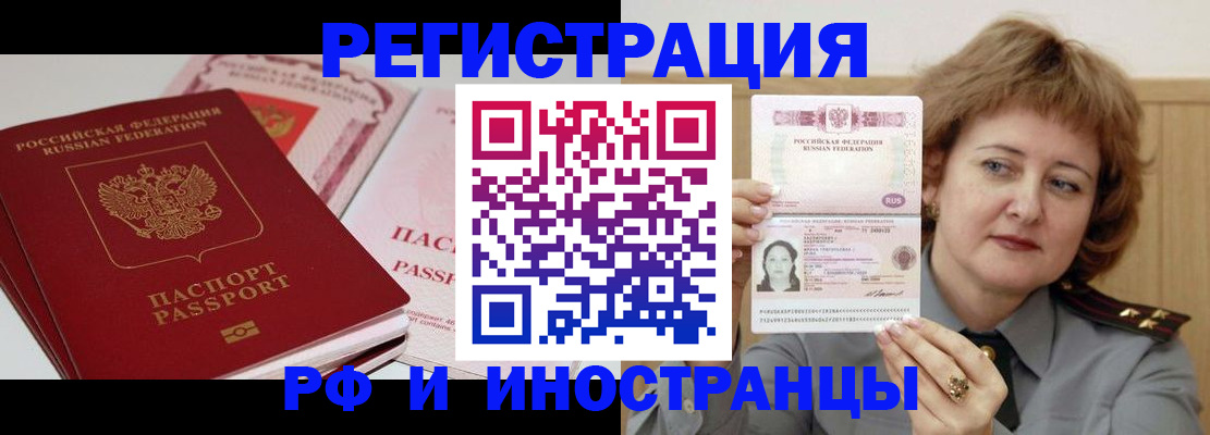 временная регистрация поиск в Губахе