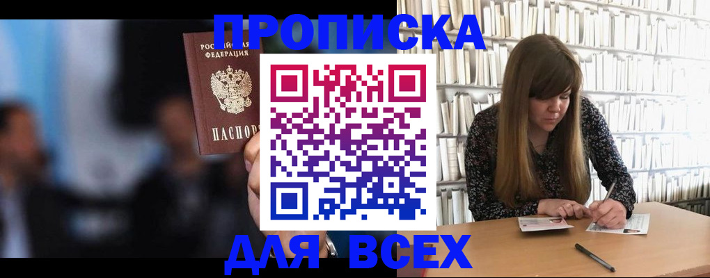 прописка законно в Губахе