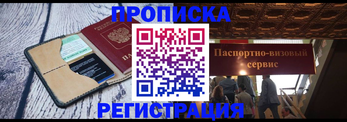 прописка для военкомата в Губахе