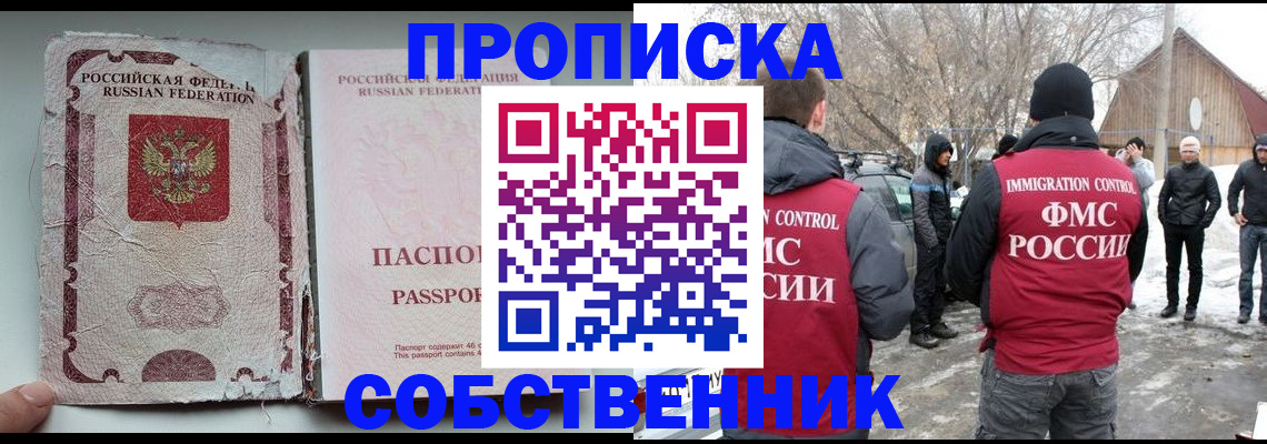 прописка штамп в Губахе