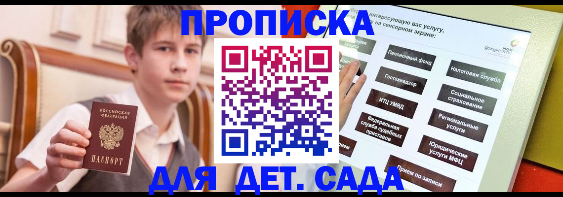 прописка поиск в Губахе