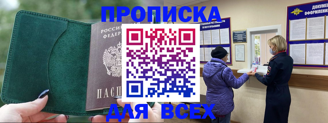 прописка для кредита в Губахе